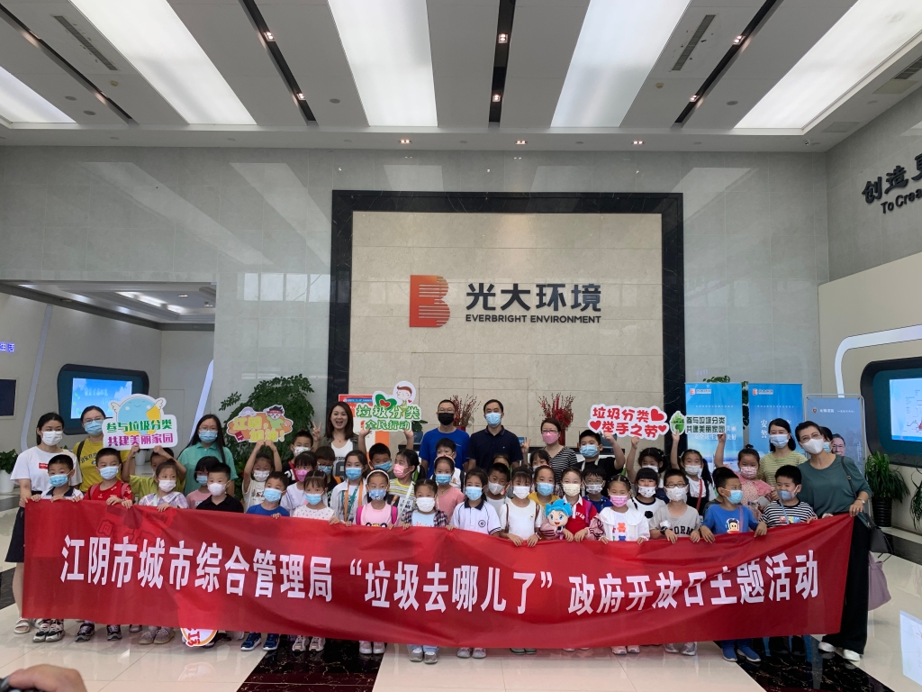 走進(jìn)城管——垃圾去哪兒了？市城市綜合管理局組織開(kāi)展政府開(kāi)放日主題活動(dòng)
