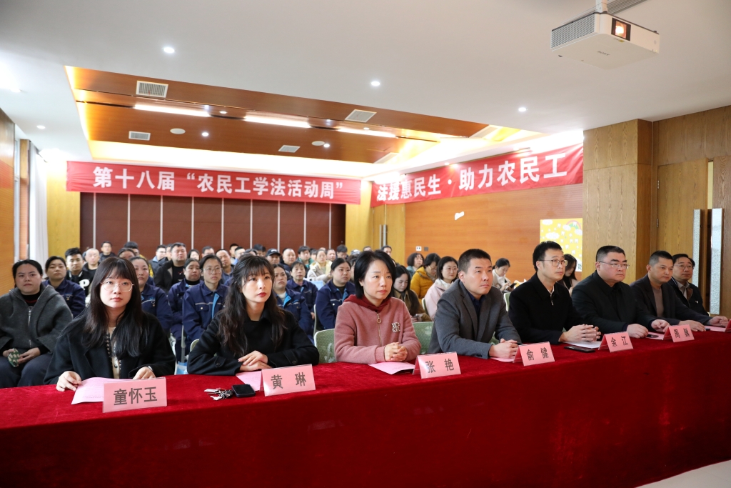 【法潤暨陽  情暖民工】@農(nóng)民工兄弟，看這里！江陰市第十八屆“農(nóng)民工學法活動周”活動正在進行中！