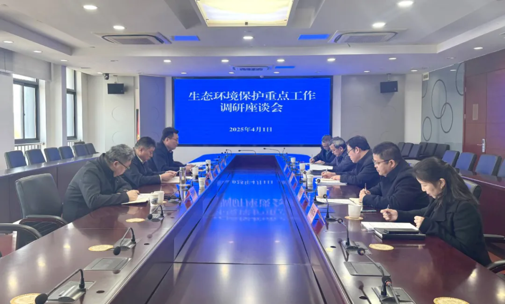 市人大常委會召開生態環境保護工作情況調研座談會